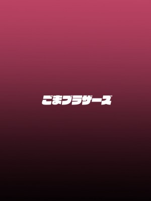 (C102) [ごまブラザーズ (ごまぶら)] TEARS OF THE DICK (ゼルダの伝説 ティアーズ オブ ザ キングダム) [DL版]_16