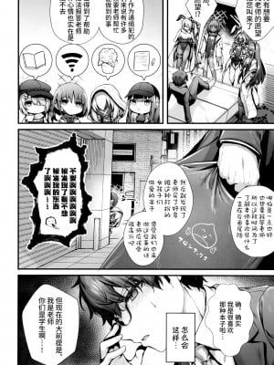 (C102) [えだまめ亭 (うこ)] バニ+ (ブルーアーカイブ) [欶澜汉化组]_06