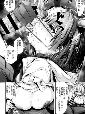 (C102) [えだまめ亭 (うこ)] バニ+ (ブルーアーカイブ) [欶澜汉化组]_12