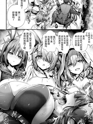 (C102) [えだまめ亭 (うこ)] バニ+ (ブルーアーカイブ) [欶澜汉化组]_26