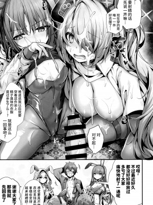 (C102) [えだまめ亭 (うこ)] バニ+ (ブルーアーカイブ) [欶澜汉化组]_19