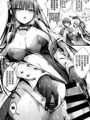 (C102) [えだまめ亭 (うこ)] バニ+ (ブルーアーカイブ) [欶澜汉化组]_20