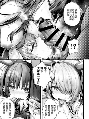 (C102) [えだまめ亭 (うこ)] バニ+ (ブルーアーカイブ) [欶澜汉化组]_45