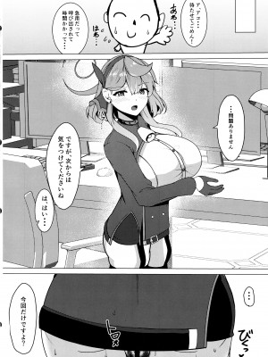 (C102) [朝寝坊クライシス (明寝マン)] 妄想オナニーギョウセイカン (ブルーアーカイブ)_16