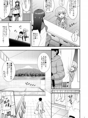 [サボテンビンタ (河上康)] 母娘が営む銭湯に連れ込まれていたしました [DL版]_05