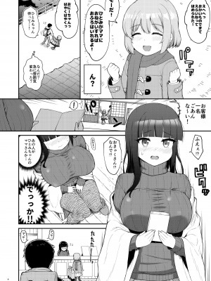 [サボテンビンタ (河上康)] 母娘が営む銭湯に連れ込まれていたしました [DL版]_04