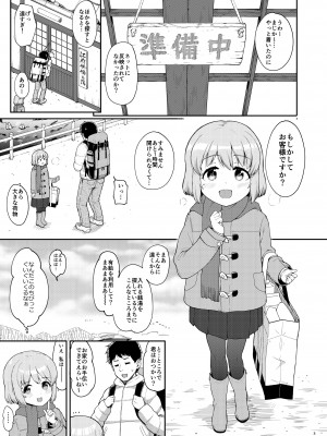 [サボテンビンタ (河上康)] 母娘が営む銭湯に連れ込まれていたしました [DL版]_03