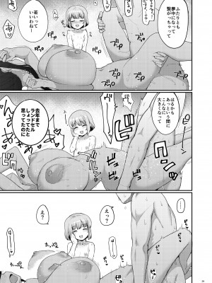 [サボテンビンタ (河上康)] 母娘が営む銭湯に連れ込まれていたしました [DL版]_29