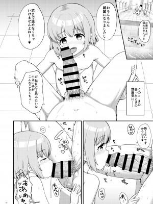 [サボテンビンタ (河上康)] 母娘が営む銭湯に連れ込まれていたしました [DL版]_10