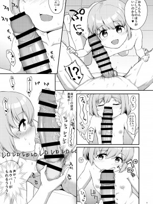 [サボテンビンタ (河上康)] 母娘が営む銭湯に連れ込まれていたしました [DL版]_09
