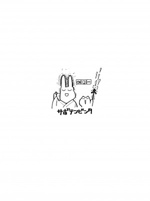 [サボテンビンタ (河上康)] 母娘が営む銭湯に連れ込まれていたしました [DL版]_44