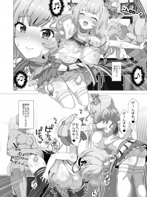 [スタジオひとりぼっち (綾城大福)] ハメカラ (桃鈴ねね, 夜空メル) [DL版]_11