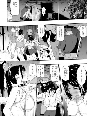 [ひっさつわざ (ひっさつくん)] ホームレス村Ⅳ [DL版]_15