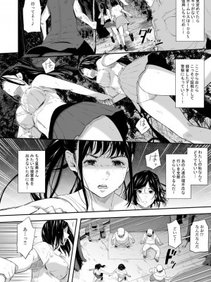 [ひっさつわざ (ひっさつくん)] ホームレス村Ⅳ [DL版]_09