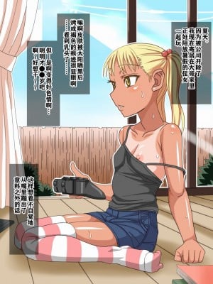 [あくしず] 姪セックス最高_02