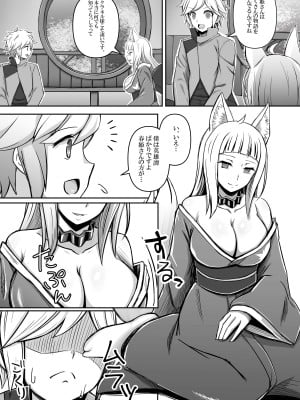 [馬鈴薯太郎] 春姫、ベル君に夜伽をする (ダンジョンに出会いを求めるのは間違っているだろうか)