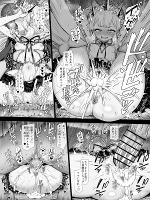 [ぶりゅぶりゅトコロテンみるく (Yapo)] カリオストロと秘密の錬金術 (グランブルーファンタジー) [DL版]_07