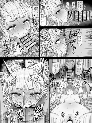 [ぶりゅぶりゅトコロテンみるく (Yapo)] カリオストロと秘密の錬金術 (グランブルーファンタジー) [DL版]_28