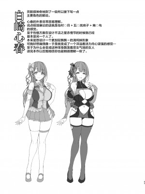 [Vパン'sエクスタシー (左藤空気)] ケガレボシ・黒 [不咕鸟汉化组] [DL版]_43
