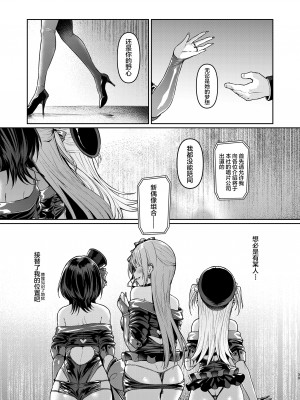 [Vパン'sエクスタシー (左藤空気)] ケガレボシ・黒 [不咕鸟汉化组] [DL版]_38