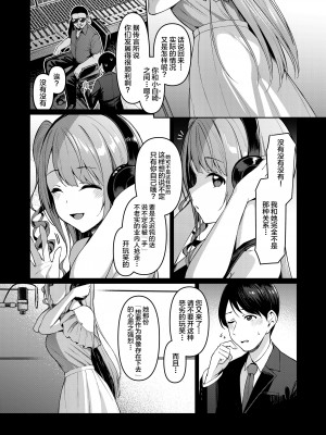 [Vパン'sエクスタシー (左藤空気)] ケガレボシ・黒 [不咕鸟汉化组] [DL版]_08