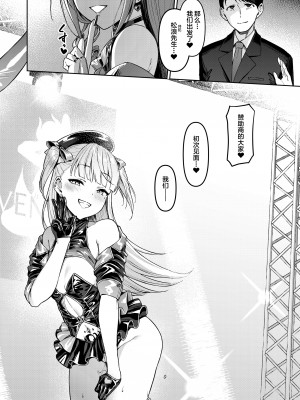 [Vパン'sエクスタシー (左藤空気)] ケガレボシ・黒 [不咕鸟汉化组] [DL版]_40