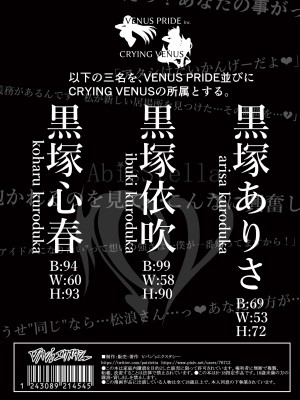 [Vパン'sエクスタシー (左藤空気)] ケガレボシ・黒 [不咕鸟汉化组] [DL版]_47