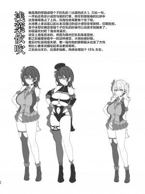 [Vパン'sエクスタシー (左藤空気)] ケガレボシ・黒 [不咕鸟汉化组] [DL版]_44