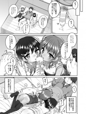 [kuma-puro (小路あゆむ)] るりかとちとせとせんせいと [DL版]_16