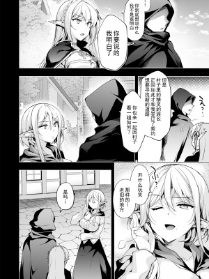 [にのこや (にの子)] エルフに淫紋を付ける本 LEVEL：7 [堕樱汉化组] [DL版]_17