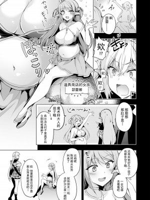 [にのこや (にの子)] エルフに淫紋を付ける本 LEVEL：7 [堕樱汉化组] [DL版]_24