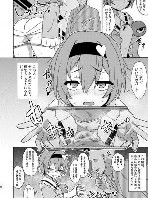 [ぜのさいど (是乃)]  さとり様の残念な誘惑 (東方Project) [DL版]_15