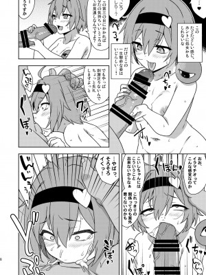 [ぜのさいど (是乃)]  さとり様の残念な誘惑 (東方Project) [DL版]_07