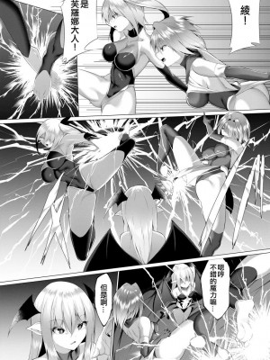 [蘭田夢] 淫魔戦姫ダークベーラー 〜闇に墜ちる乙女〜 第1-7話 [沒有漢化]_193