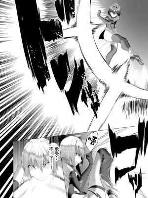 [蘭田夢] 淫魔戦姫ダークベーラー 〜闇に墜ちる乙女〜 第1-7話 [沒有漢化]_104