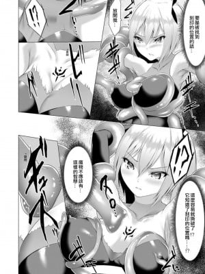 [蘭田夢] 淫魔戦姫ダークベーラー 〜闇に墜ちる乙女〜 第1-7話 [沒有漢化]_017