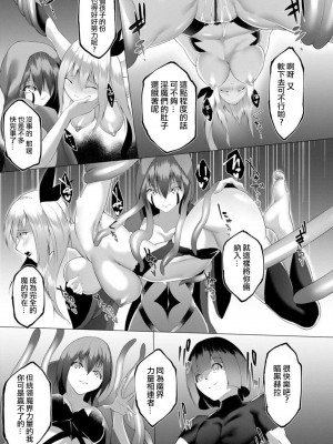 [蘭田夢] 淫魔戦姫ダークベーラー 〜闇に墜ちる乙女〜 第1-7話 [沒有漢化]_152