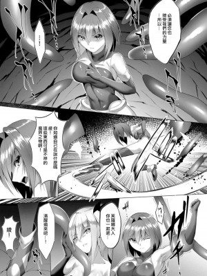 [蘭田夢] 淫魔戦姫ダークベーラー 〜闇に墜ちる乙女〜 第1-7話 [沒有漢化]_099