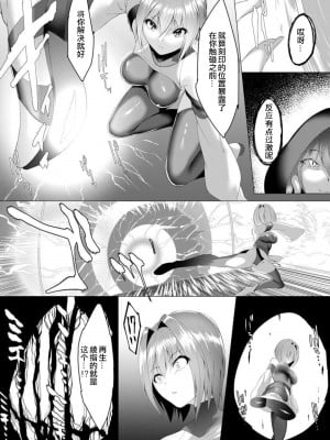 [蘭田夢] 淫魔戦姫ダークベーラー 〜闇に墜ちる乙女〜 第1-7話 [沒有漢化]_042