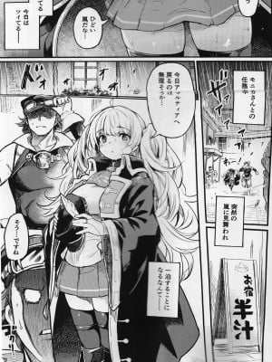 (C102) [いっきづか (きづかかずき)] 秩序アナザー (グランブルーファンタジー)_02
