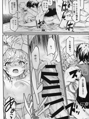 (C102) [いっきづか (きづかかずき)] 秩序アナザー (グランブルーファンタジー)_17
