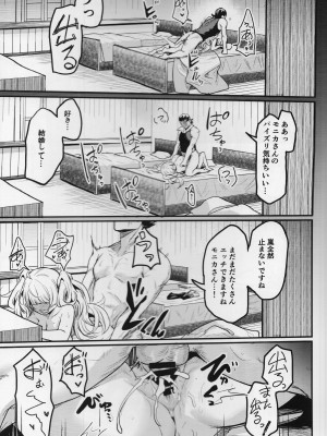 (C102) [いっきづか (きづかかずき)] 秩序アナザー (グランブルーファンタジー)_22