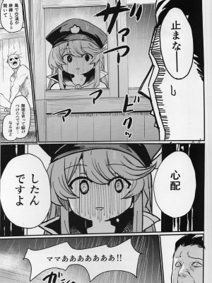 (C102) [いっきづか (きづかかずき)] 秩序アナザー (グランブルーファンタジー)_24