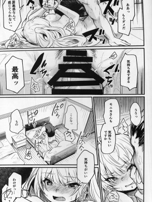 (C102) [いっきづか (きづかかずき)] 秩序アナザー (グランブルーファンタジー)_16
