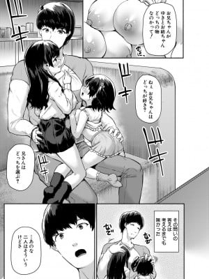 [崎森ダン] みにまむ巨乳少女 [DL版]_077