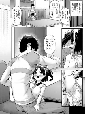 [崎森ダン] みにまむ巨乳少女 [DL版]_066