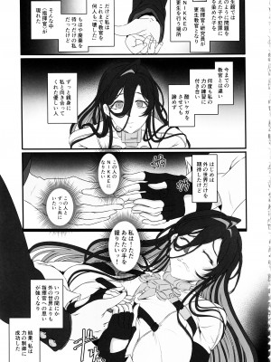 (C102) [CotesDeNoix (Cru)] 淫堕女神 (勝利の女神：NIKKE)_05