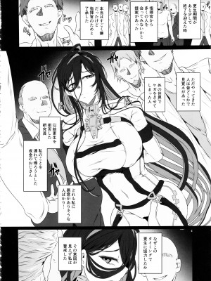 (C102) [CotesDeNoix (Cru)] 淫堕女神 (勝利の女神：NIKKE)_06