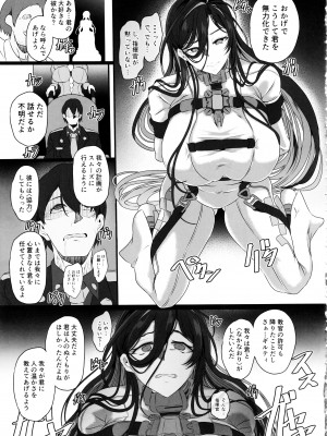 (C102) [CotesDeNoix (Cru)] 淫堕女神 (勝利の女神：NIKKE)_09