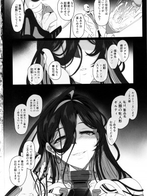 (C102) [CotesDeNoix (Cru)] 淫堕女神 (勝利の女神：NIKKE)_30